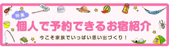 花まる学習会 野外体験 花まる学習会 野外体験